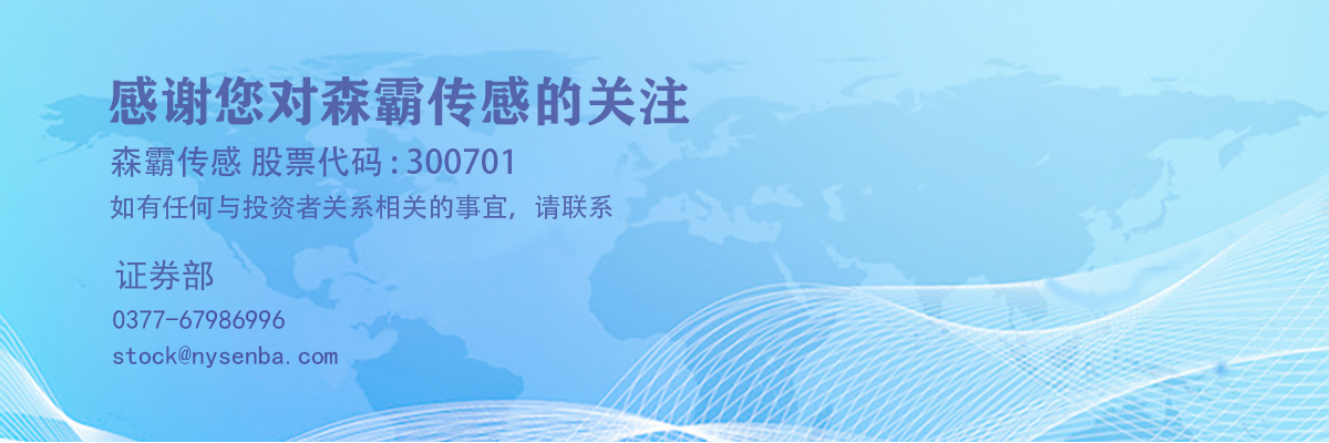 jxf体育证券部